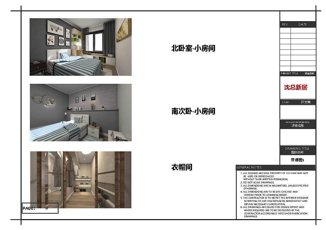 沈总新居（图ZMjAxMTEzNjEy） - 家装设计 - 站酷设计师周佳琪原创素材 - 站酷ZCOOL