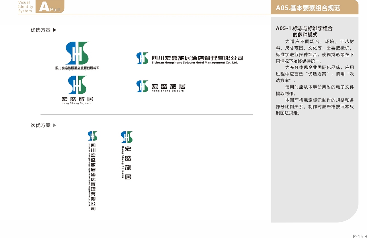 VI手册（图ZMjQ3MzkxNjk2） - 其他平面 - 站酷设计师时遇年原创素材 - 站酷ZCOOL