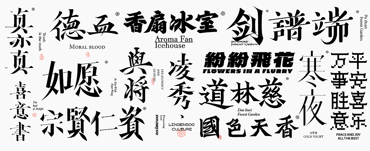 字体设计(图ZMjc5MzY0MjI0) - 字体/字形 - 站酷设计师猴子字体设计原创素材 - 站酷ZCOOL
