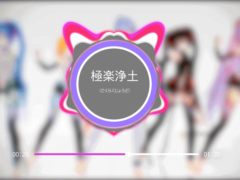 005 - 音频播放（图ZNjYyMzUwNjQ=） - 动效设计 - 站酷设计师果果视界原创素材 - 站酷ZCOOL