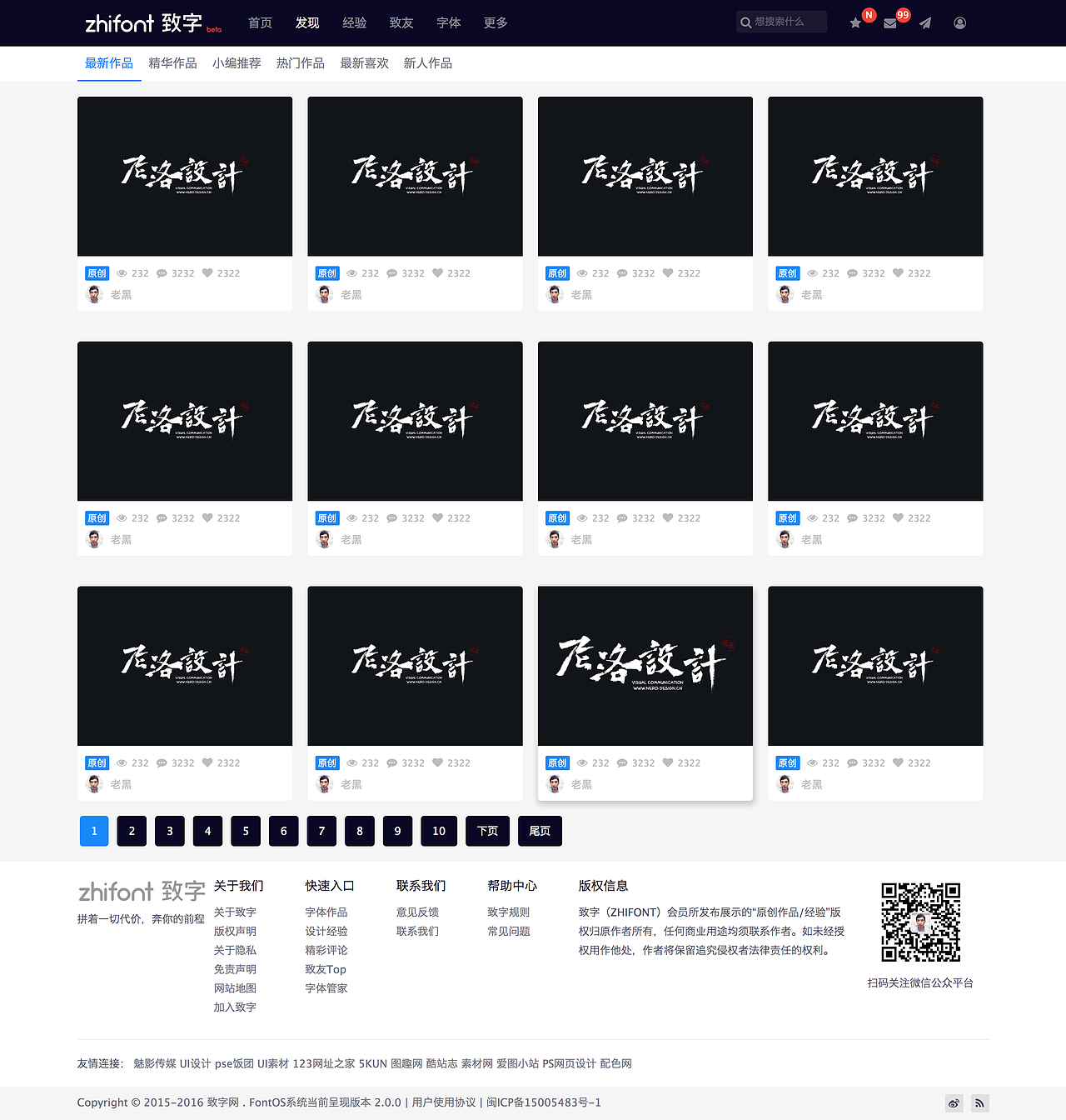 致字网:终章（图ZNjk5OTM4MDQ=） - 门户网站 - 站酷设计师简日的杜克原创素材 - 站酷ZCOOL