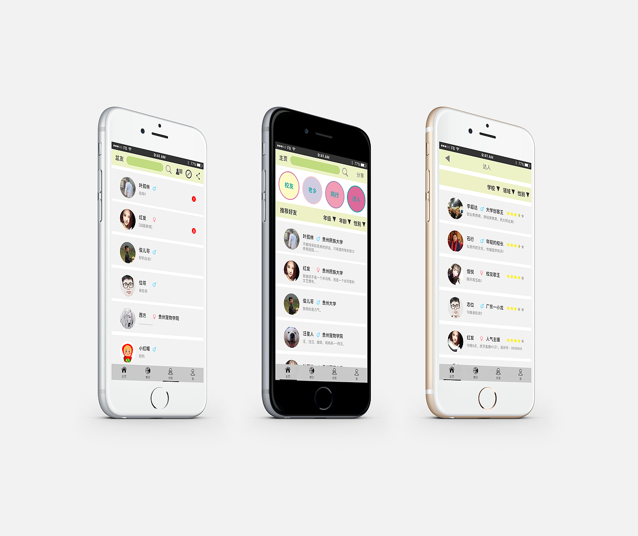 多彩校园购APP改良主要页面（图ZMTEyOTg5MDQ4） - APP界面 - 站酷设计师薄玉蝉原创素材 - 站酷ZCOOL