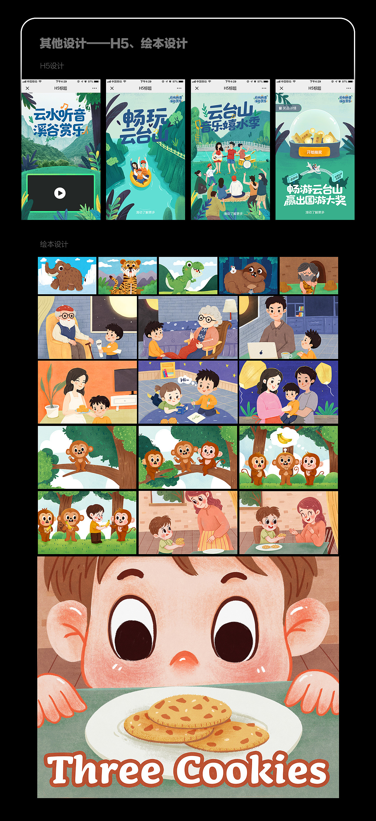 19年插画作品节选