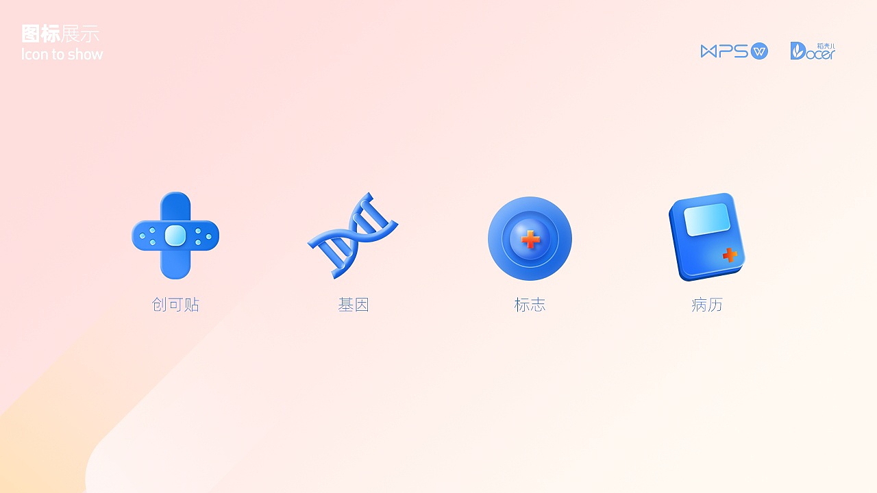 医疗元素（图ZMjUzNTc0Njg0） - 图案 - 站酷设计师y_kang原创素材 - 站酷ZCOOL
