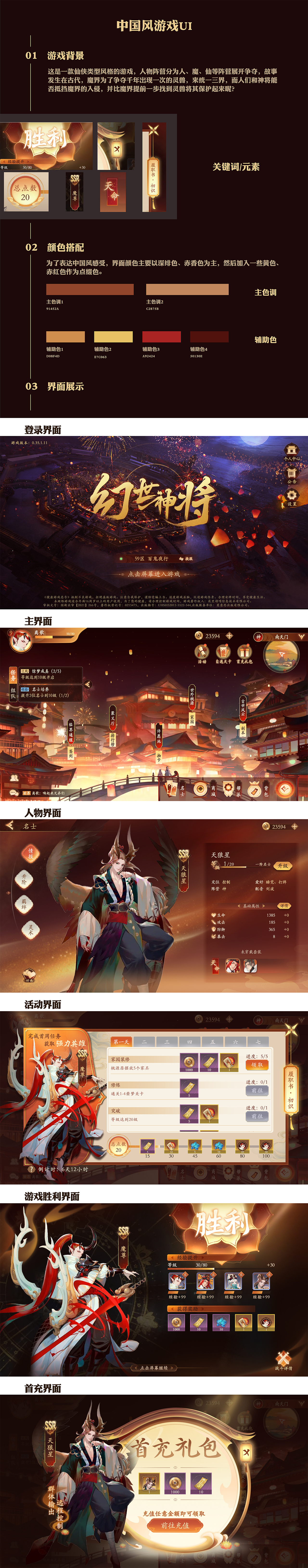 中国风游戏ui（图ZMjcwMzA4NjQ0） - 游戏UI - 站酷设计师离歌LiGe原创素材 - 站酷ZCOOL