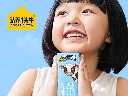 认养一头牛专业儿童奶全案策划设计