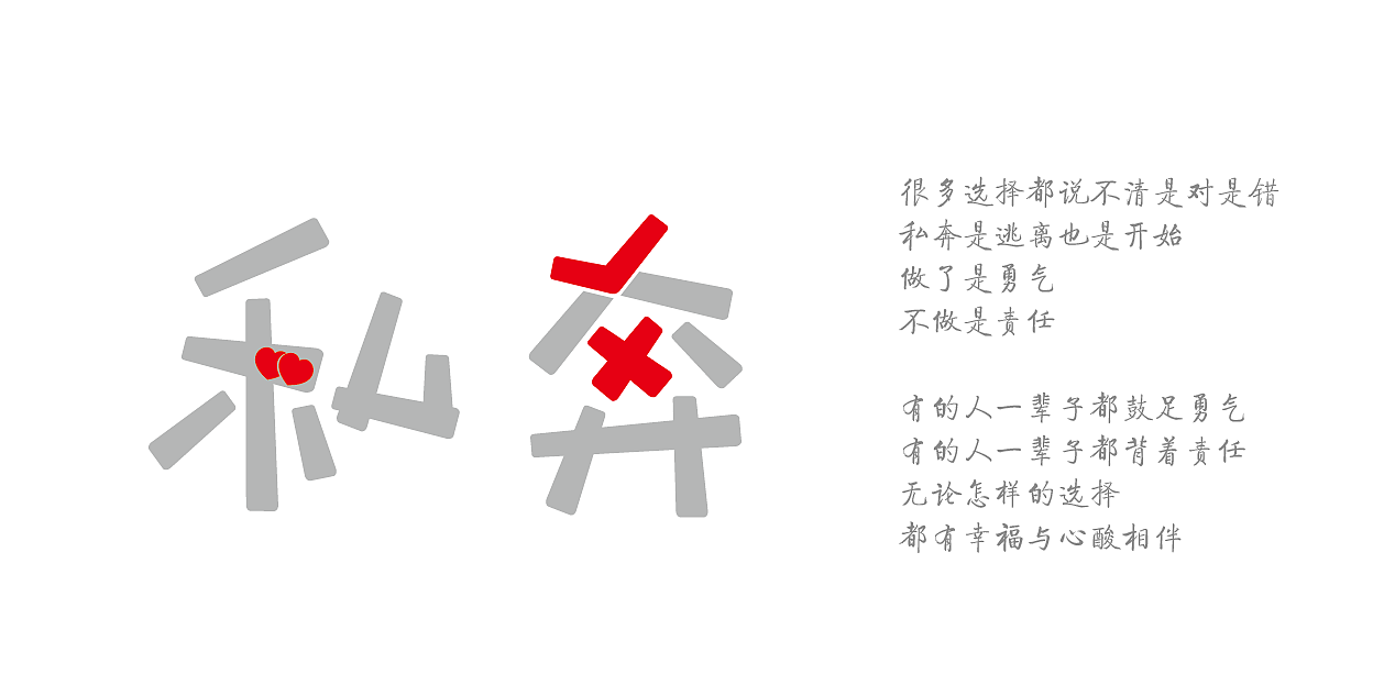 释放 无需约束（图ZMjA1NjYxMTY=） - 字体/字形 - 站酷设计师super变色龙原创素材 - 站酷ZCOOL