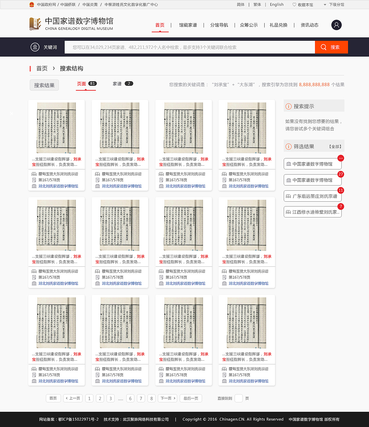 家谱（图ZNjQzMDI4MDA=） - 企业官网 - 站酷设计师壹一的世界原创素材 - 站酷ZCOOL