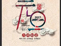 去年元旦做的海报