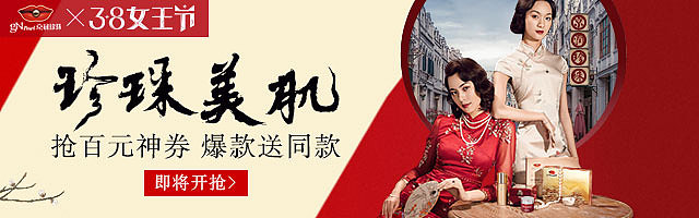 京润珍珠2019上半年