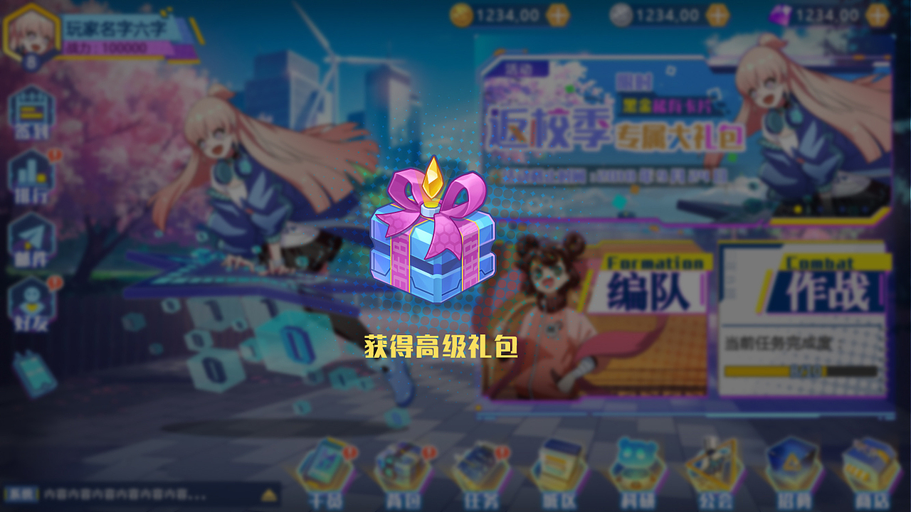 二次元风格稿一张