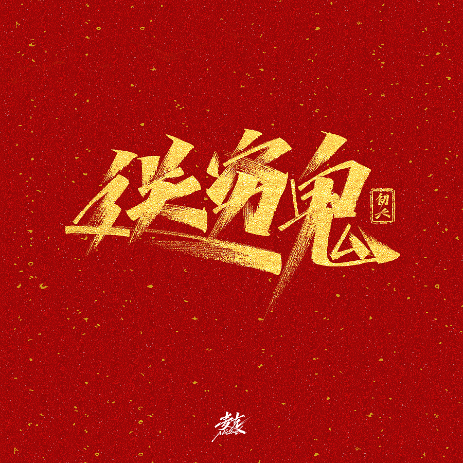 2021新年节日祝语