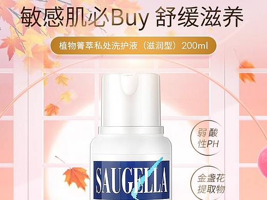 洗护首页