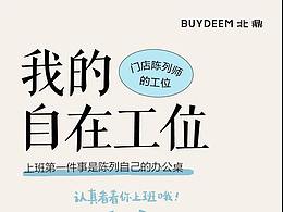 快打开！里面是让你开心上班的动力！
