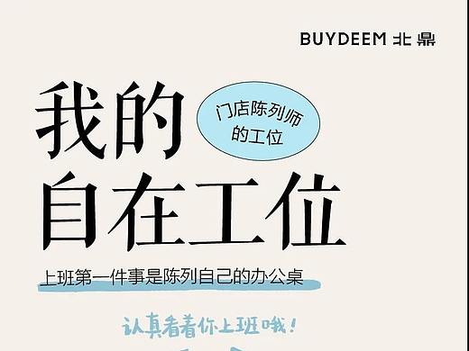 快打開！里面是讓你開心上班的動力！（個人主頁-ZMTM1MTUwNA==） - 多領(lǐng)域 - 站酷設(shè)計師北鼎科技原創(chuàng)素材 - 站酷ZCOOL