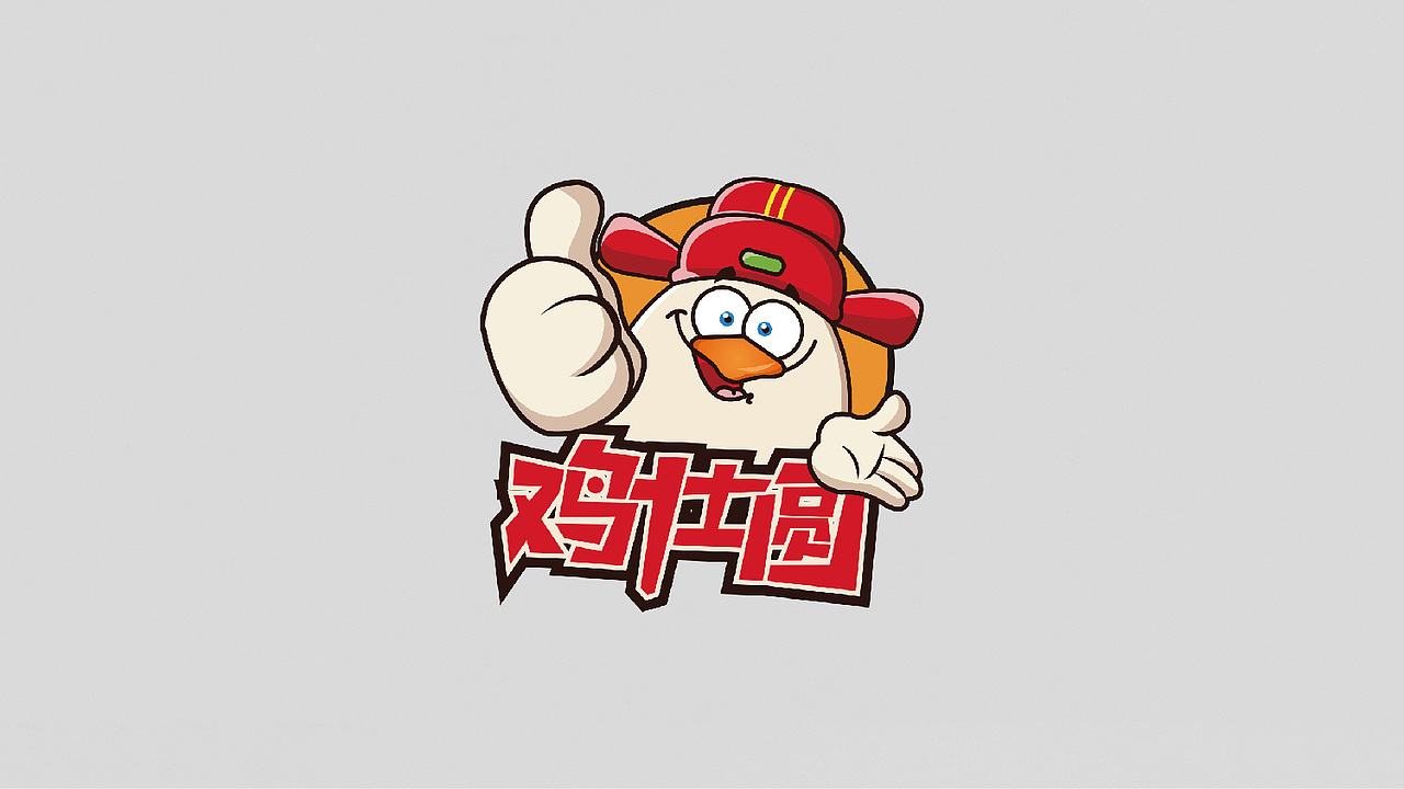 鸡壮圆（图ZNTM5MzM0NTI=） - Logo - 站酷设计师小凯旋儿原创素材 - 站酷ZCOOL