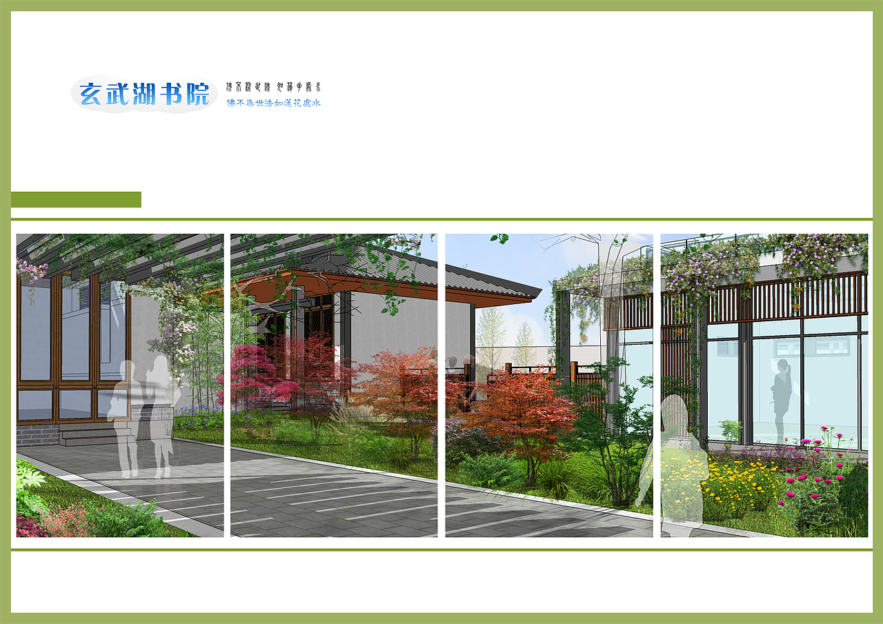2014 武汉轻工大学 环艺毕业设计 书院动画视频（图ZNTYwMzY0MDA=） - 短片 - 站酷设计师草雨田木木原创素材 - 站酷ZCOOL