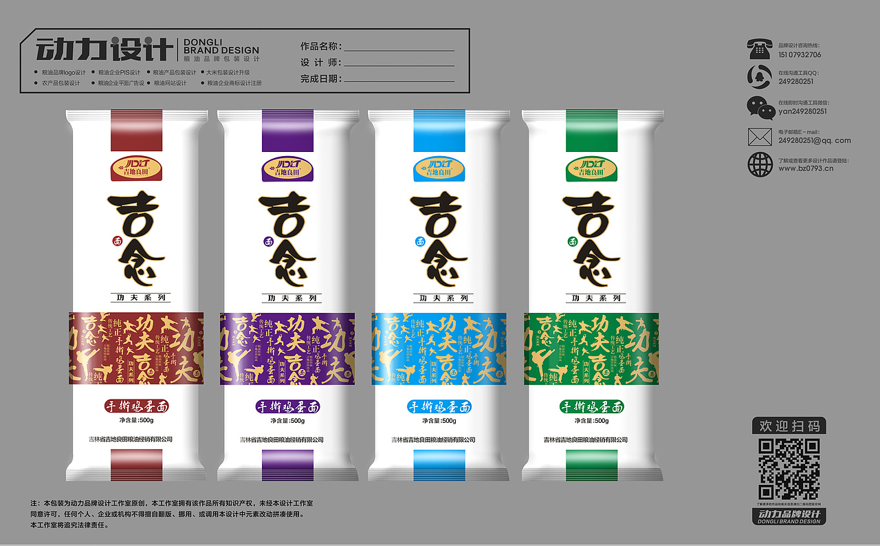 一些大米包装设计案例