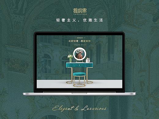 北欧轻奢梳妆台首页设计