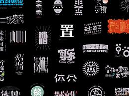 学生作品
