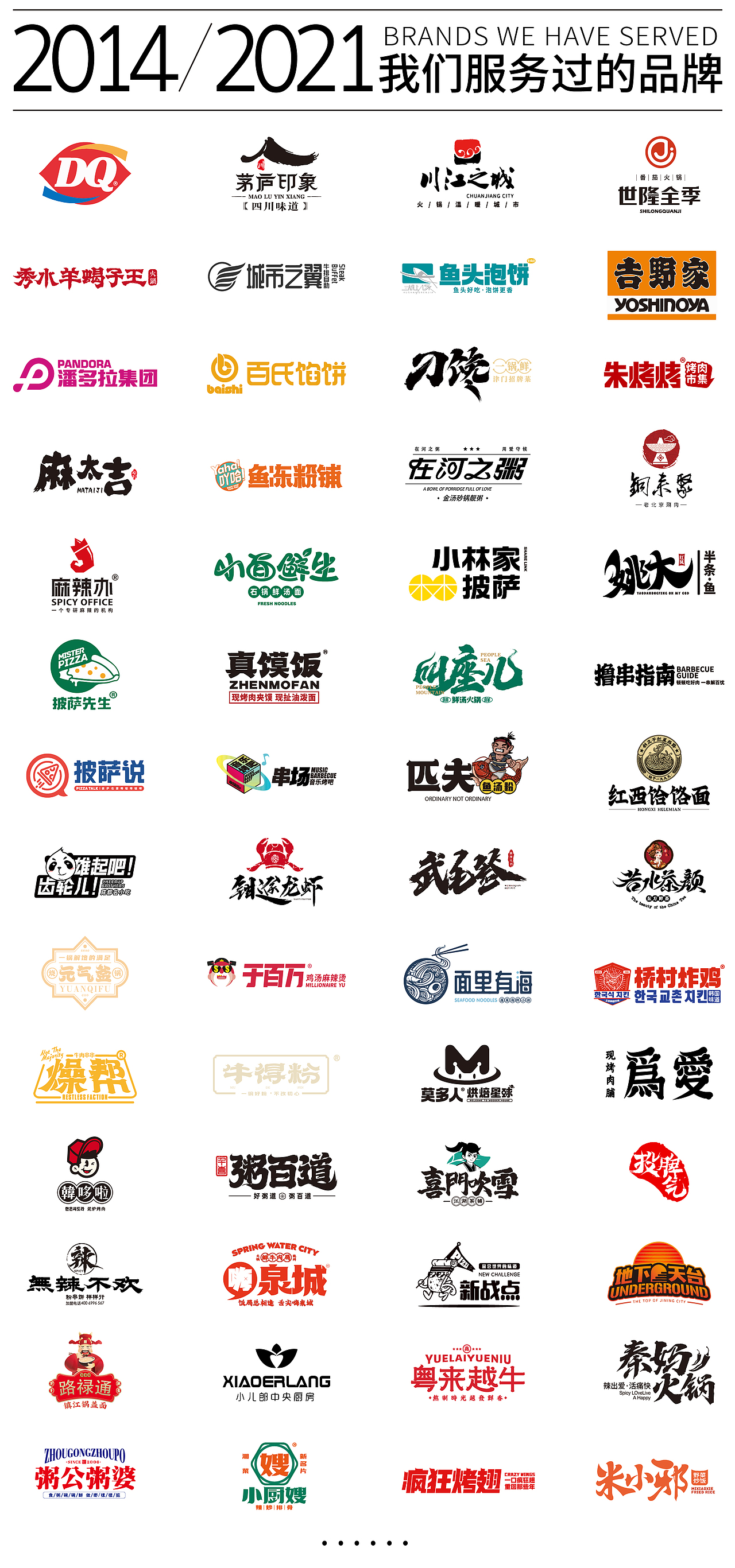 吖哈！鱼冻粉铺 | 看品牌IP化如何俘获Z世代芳心（图ZMjc5NzUzMDQw） - 品牌 - 站酷设计师思谷品牌原创素材 - 站酷ZCOOL