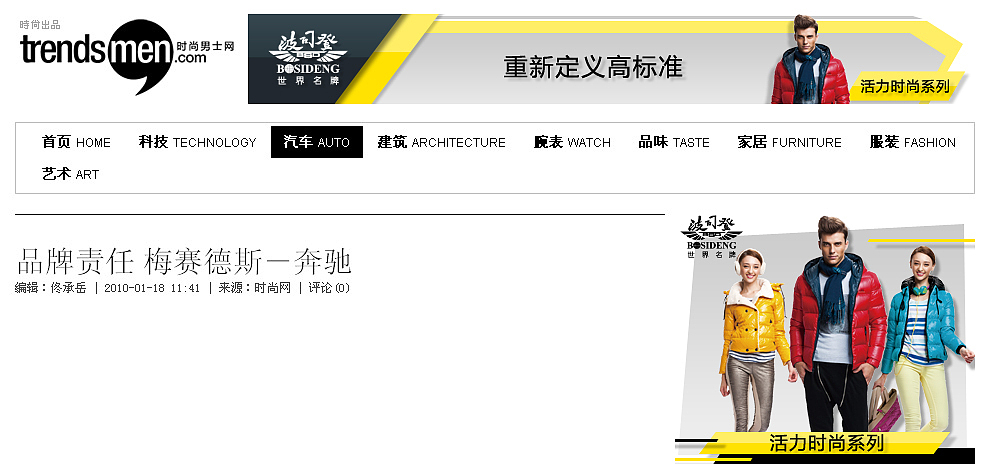 『富媒体广告』波司登（图ZMTY4ODA2Njg=） - 运营设计 - 站酷设计师陌昇原创素材 - 站酷ZCOOL