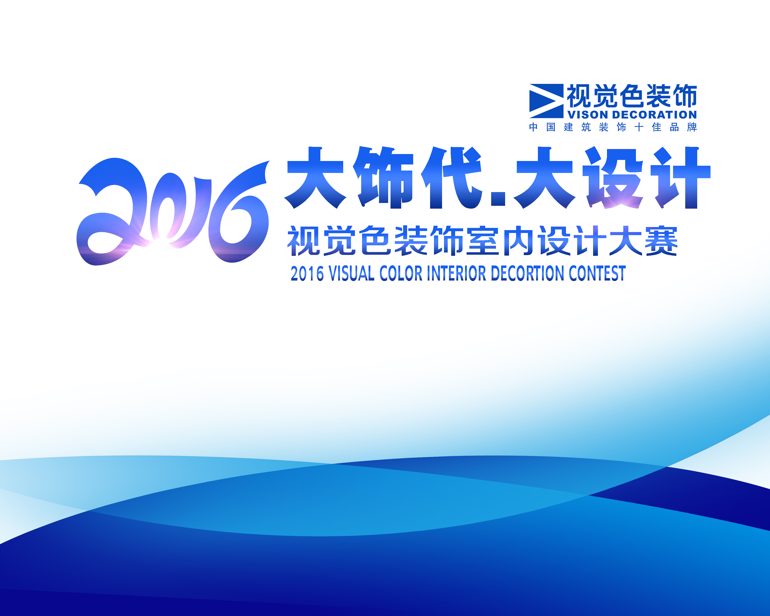 一些会议背景活动展板