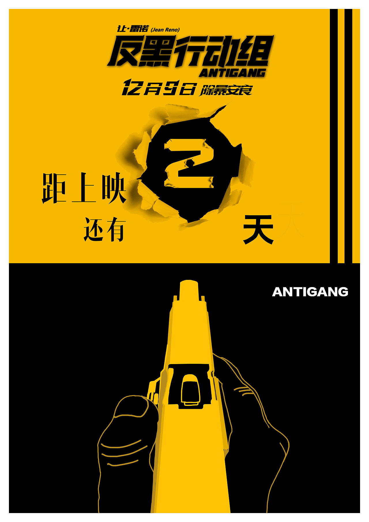 电影倒计时海报（图ZNzk4NTA1MTI=） - 海报 - 站酷设计师川流不犀原创素材 - 站酷ZCOOL