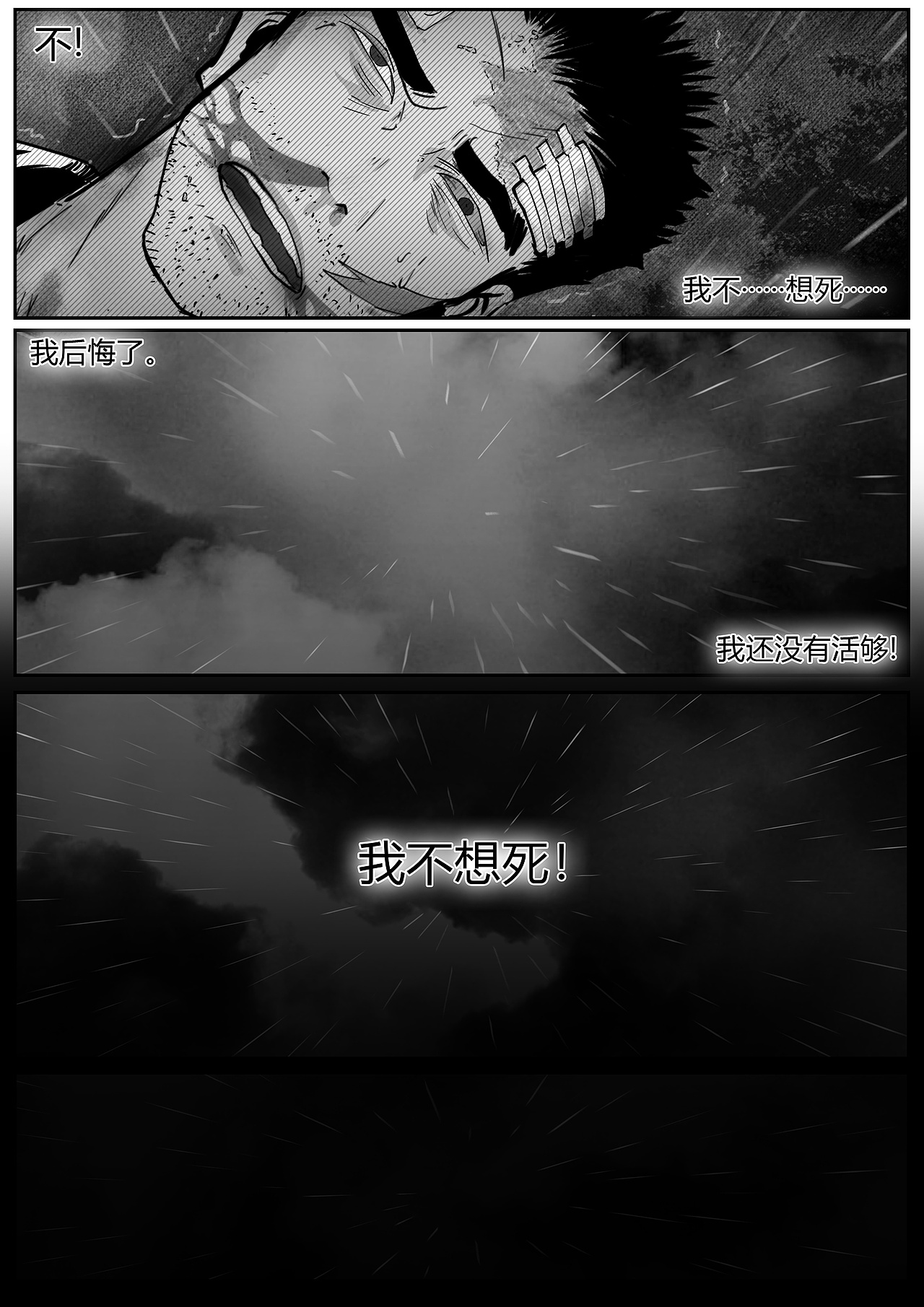 短篇漫画《REBIRTH》（图ZMTMxMzQzODQ4） - 短篇/格漫 - 站酷设计师空二KONGER原创素材 - 站酷ZCOOL