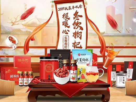 食品类首页装修