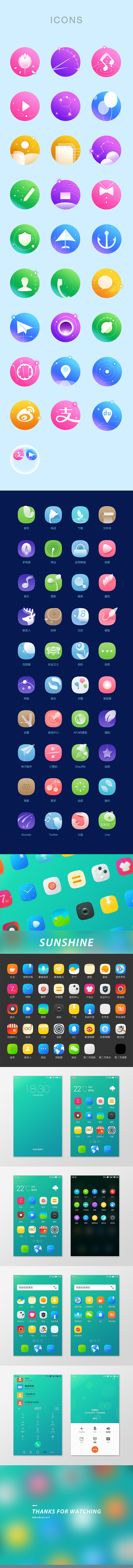 爱好图标创作（图ZMjQ1MzcxMjM2） - 主题/皮肤 - 站酷设计师W纯妹子原创素材 - 站酷ZCOOL
