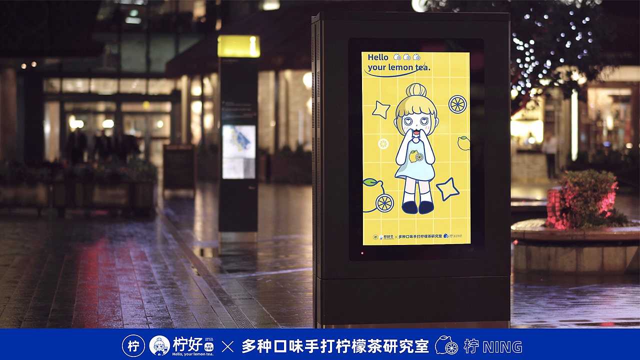 原创作品|手打的才正宗——柠檬茶vi全案