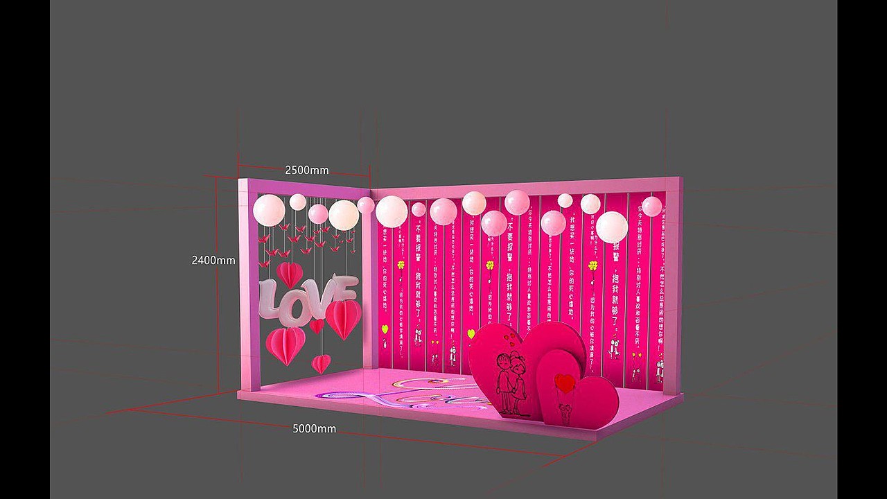 2021情人节美陈效果图合集方案-101P