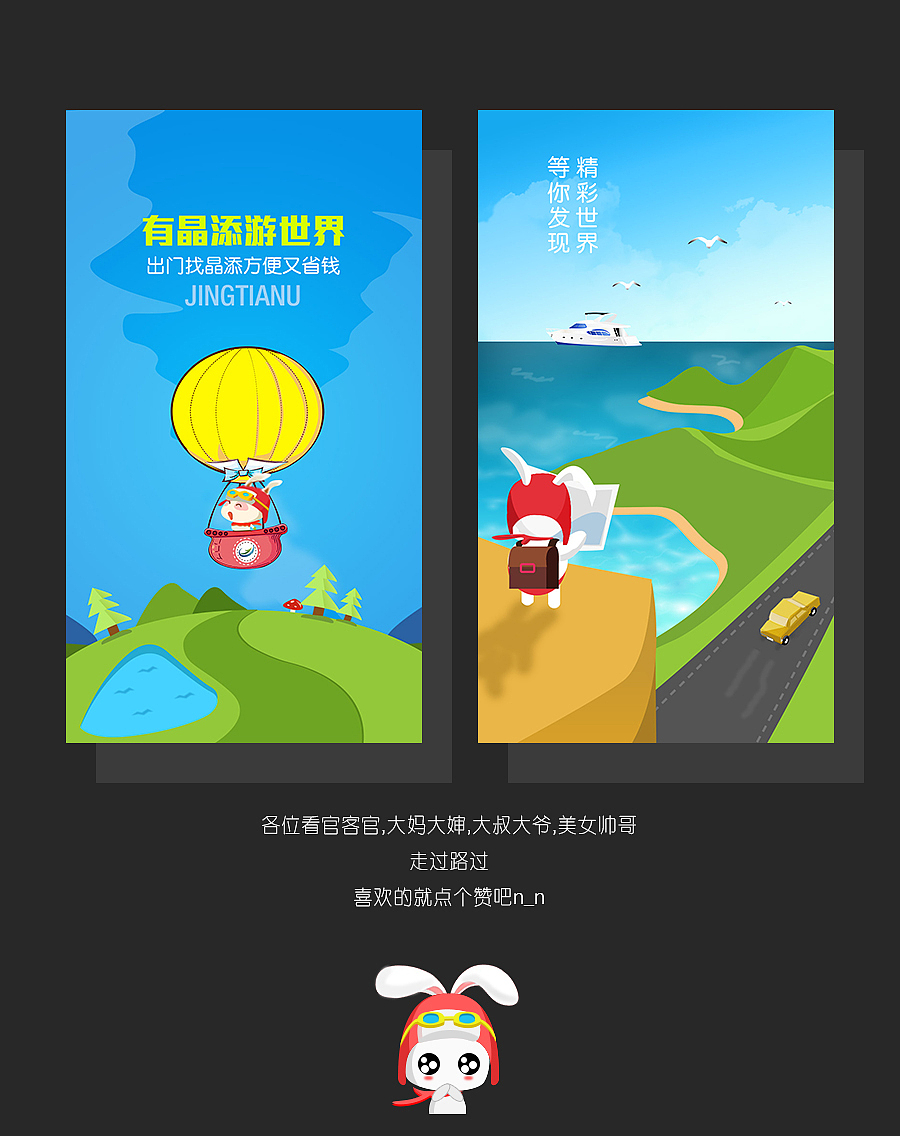 APP启动页插画（图ZNDA2MTczNDg=） - 其他平面 - 站酷设计师久妖成精原创素材 - 站酷ZCOOL