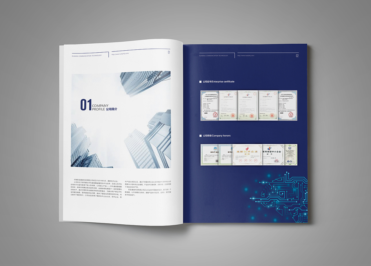 软金通信画册 产品画册（图ZMTY2NTI1NTA4） - 书籍/画册 - 站酷设计师北极星YL原创素材 - 站酷ZCOOL