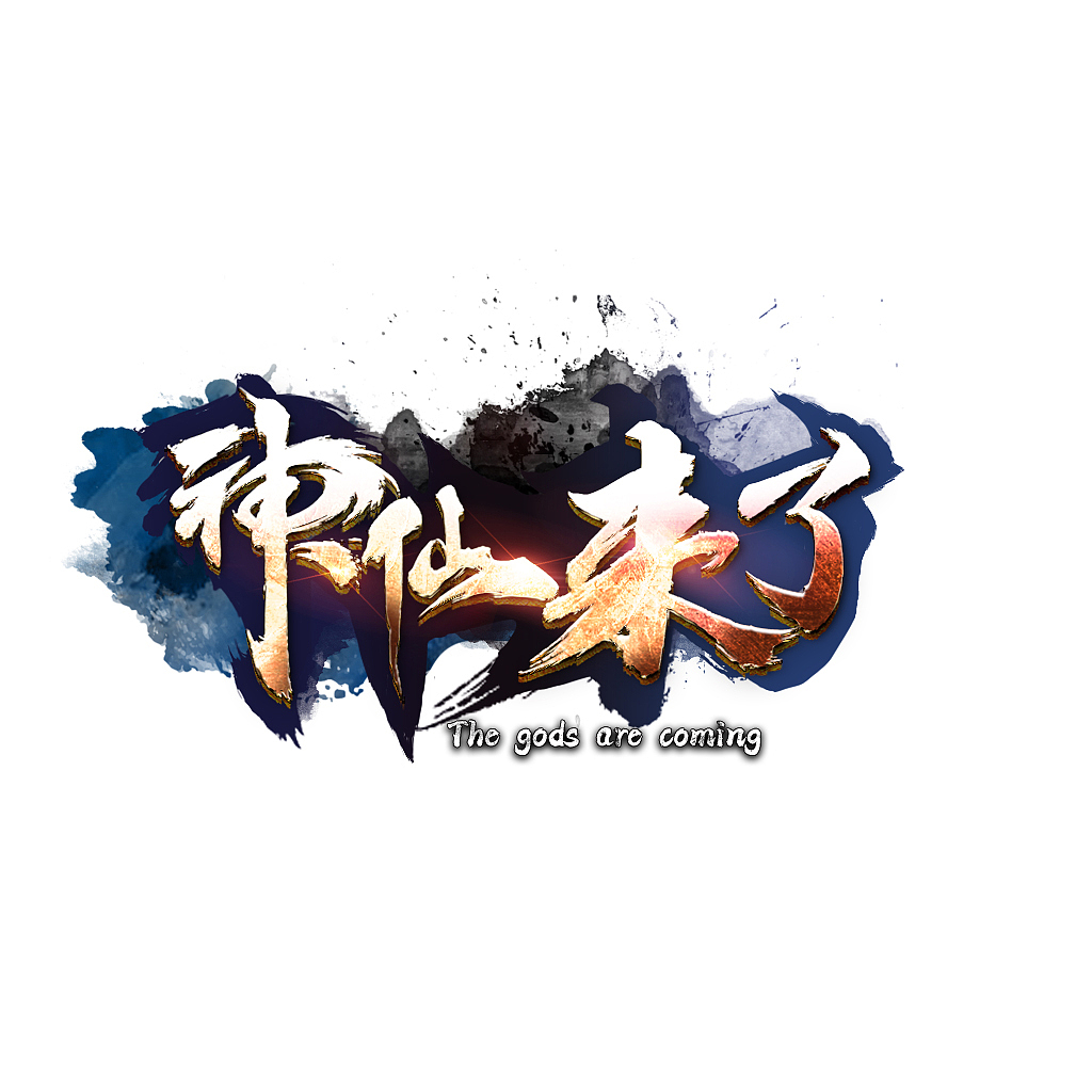 游戏LOGO