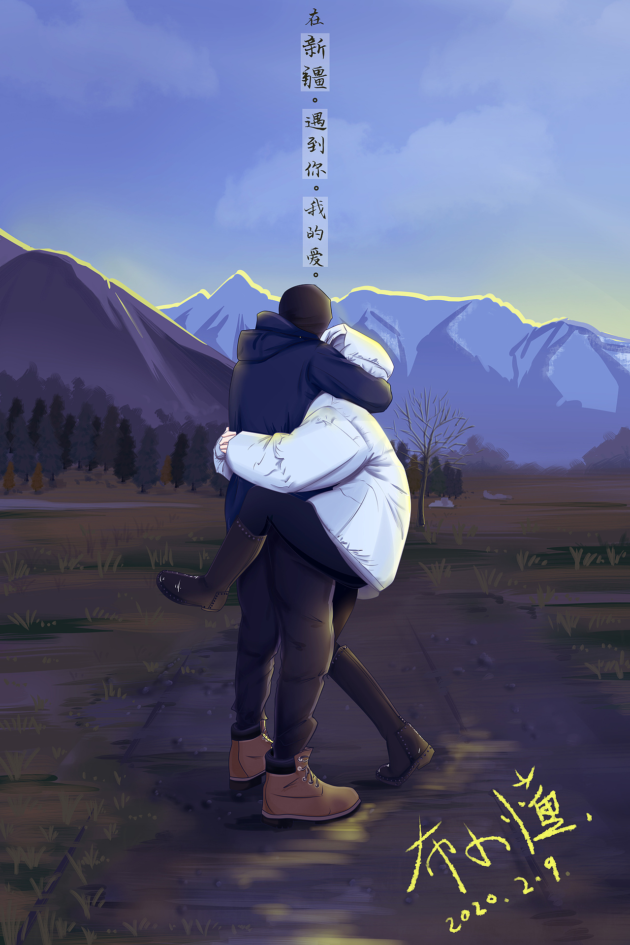 新疆我的爱人