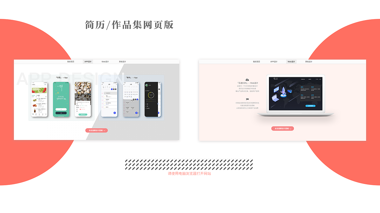 2020-个人简历/作品集