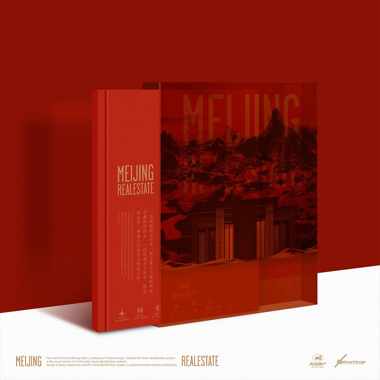 美景房地产开发有限公司美景地产品牌VIS-因心设计