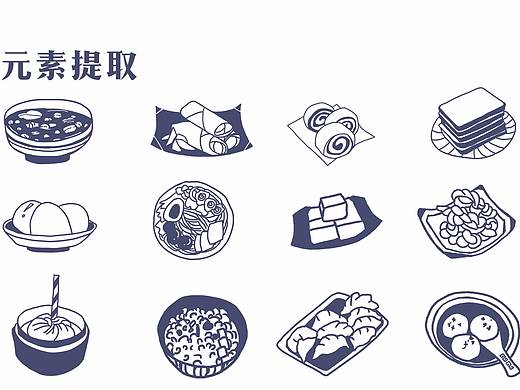 文创设计