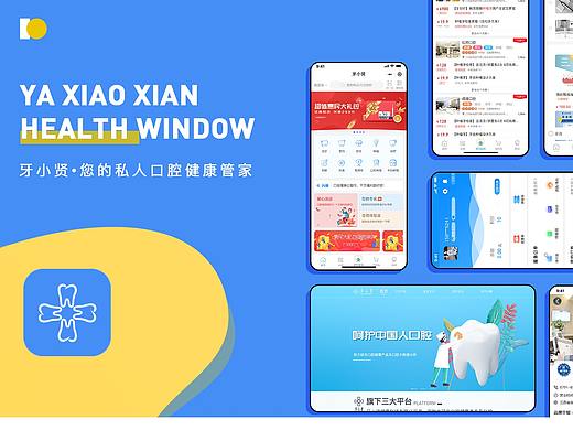牙小贤，您的私人口腔健康管家