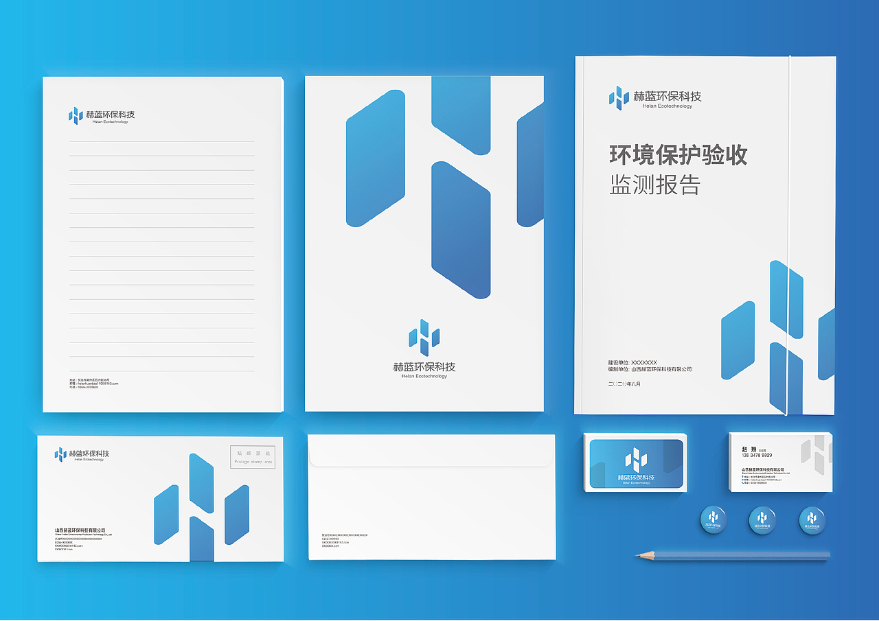 环保科技公司VI设计
