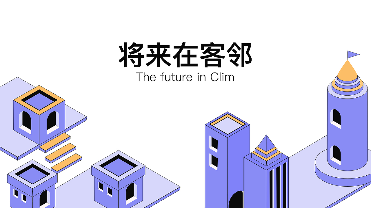 工作晋级述职报告ppt插画