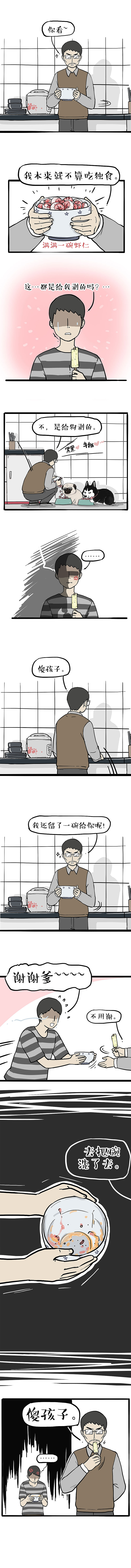这比迷宫还要“迷”的套路，终究让我迷了路（图ZMjYyMTgzMjIw） - 中/长篇漫画 - 站酷设计师吾皇的白茶原创素材 - 站酷ZCOOL