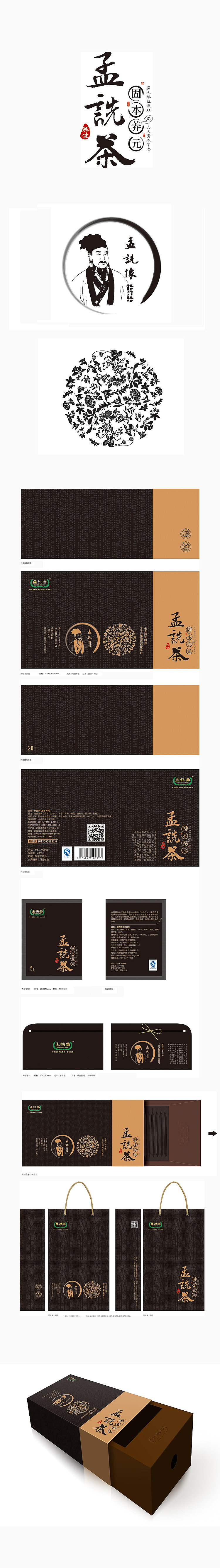 觉士 2014年终案例分享(图ZMjMyOTE2NDg=) - 品牌 - 站酷设计师觉士品牌包装设计原创素材 - 站酷ZCOOL