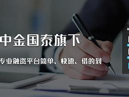 融资账户登录页