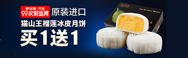 零食类钻展图设计