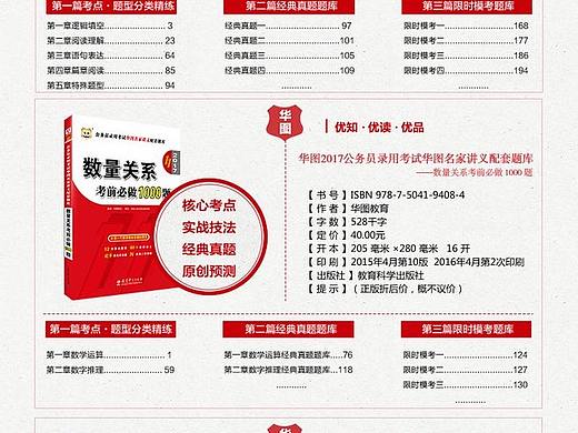 书籍类详情页
