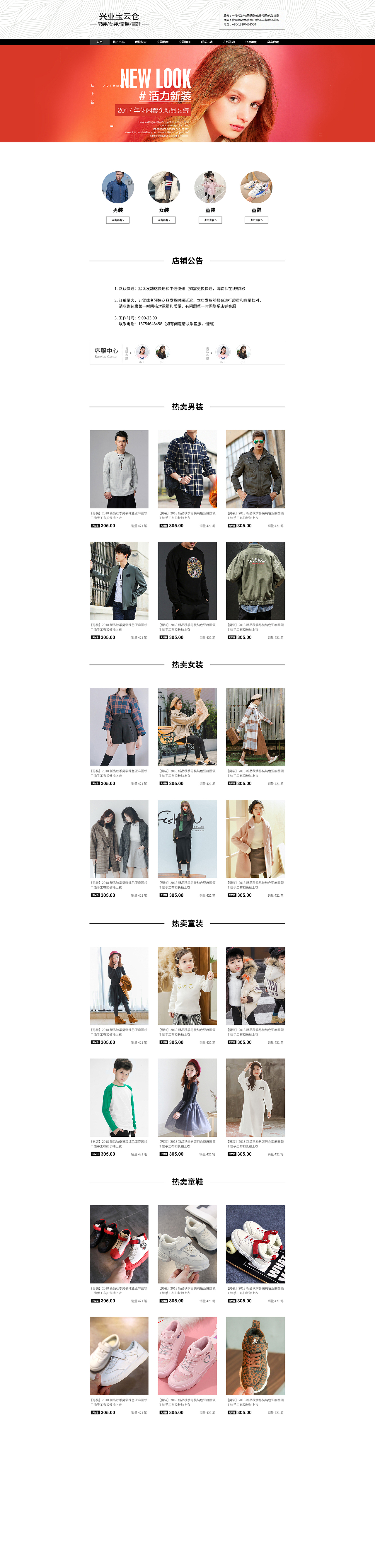 1688店铺详情页（图ZMTU2OTY3OTE2） - 电商 - 站酷设计师怪带劲原创素材 - 站酷ZCOOL