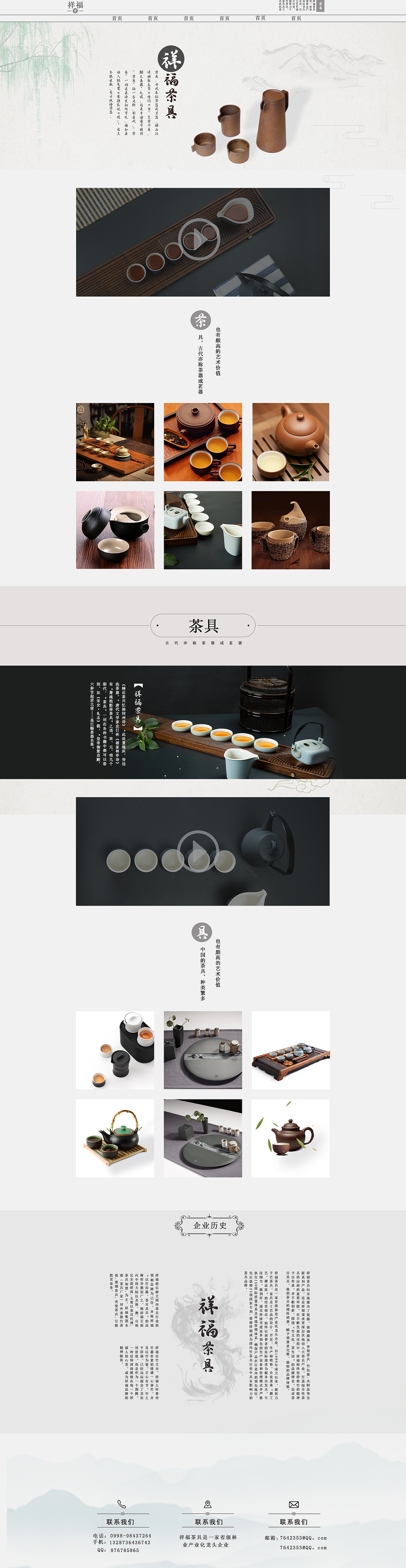 网页设计（图ZMTg4MzA5NDIw） - 企业官网 - 站酷设计师aaaaa222原创素材 - 站酷ZCOOL